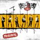 Rebelde <span>(2005)</span> cover