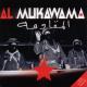 Al Mukawama <span>(2003)</span> cover