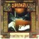 Tuatha Na Gael <span>(1995)</span> cover